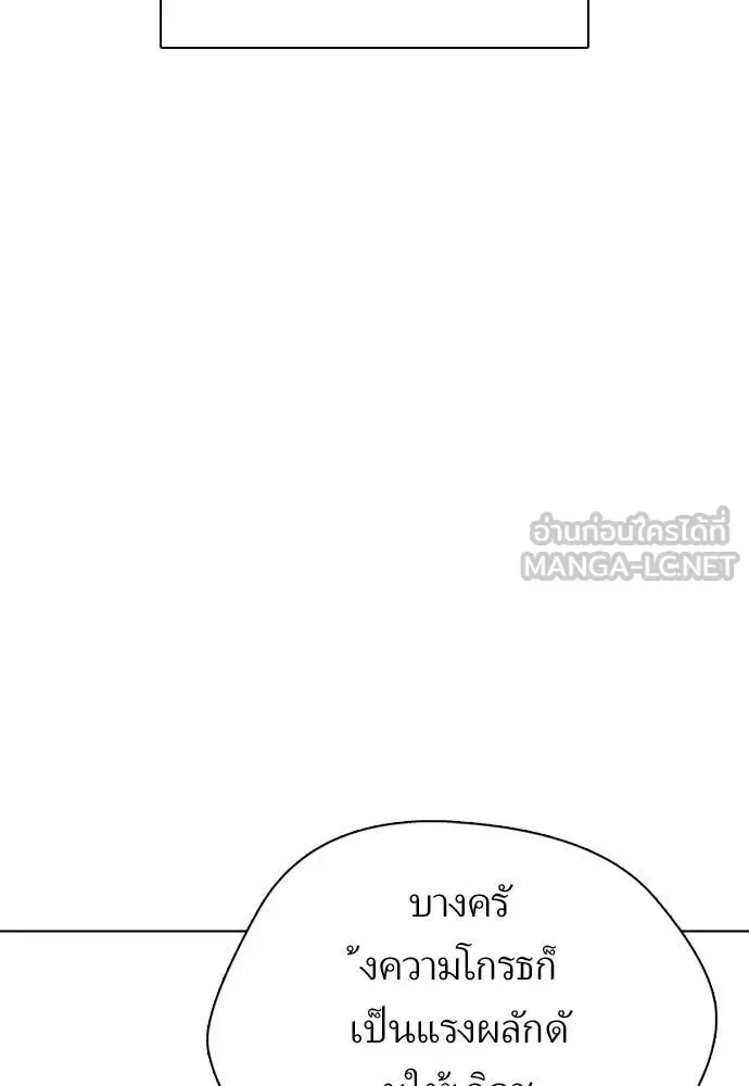 Bullying Is Too Good At Martial Arts หมาหัวเน่าเก๋าเกินไป ตอนที่ 129 หน้า 17