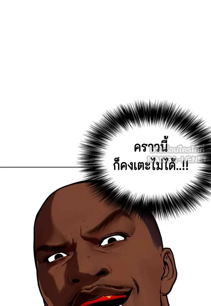 Bullying Is Too Good At Martial Arts หมาหัวเน่าเก๋าเกินไป ตอนที่ 129 หน้า 170