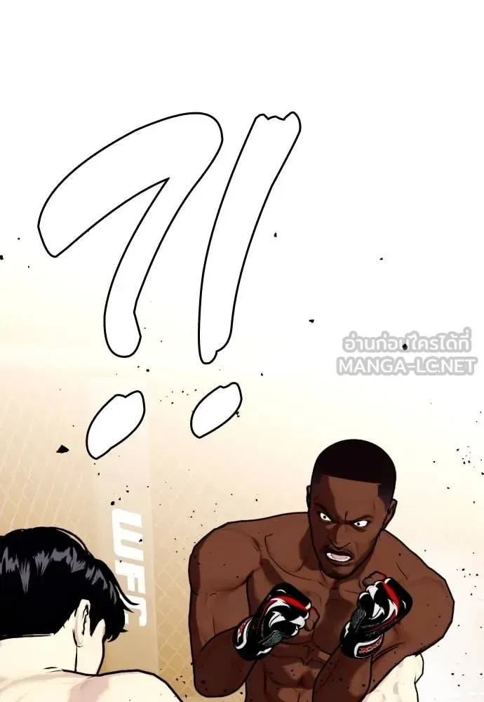 Bullying Is Too Good At Martial Arts หมาหัวเน่าเก๋าเกินไป ตอนที่ 129 หน้า 172