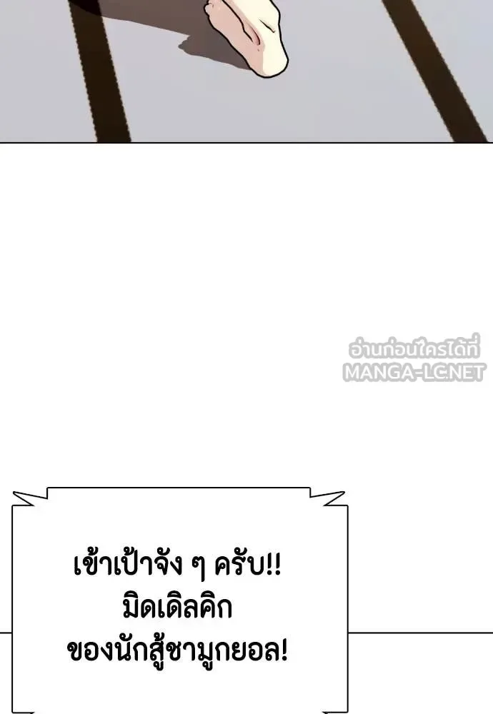 Bullying Is Too Good At Martial Arts หมาหัวเน่าเก๋าเกินไป ตอนที่ 129 หน้า 174