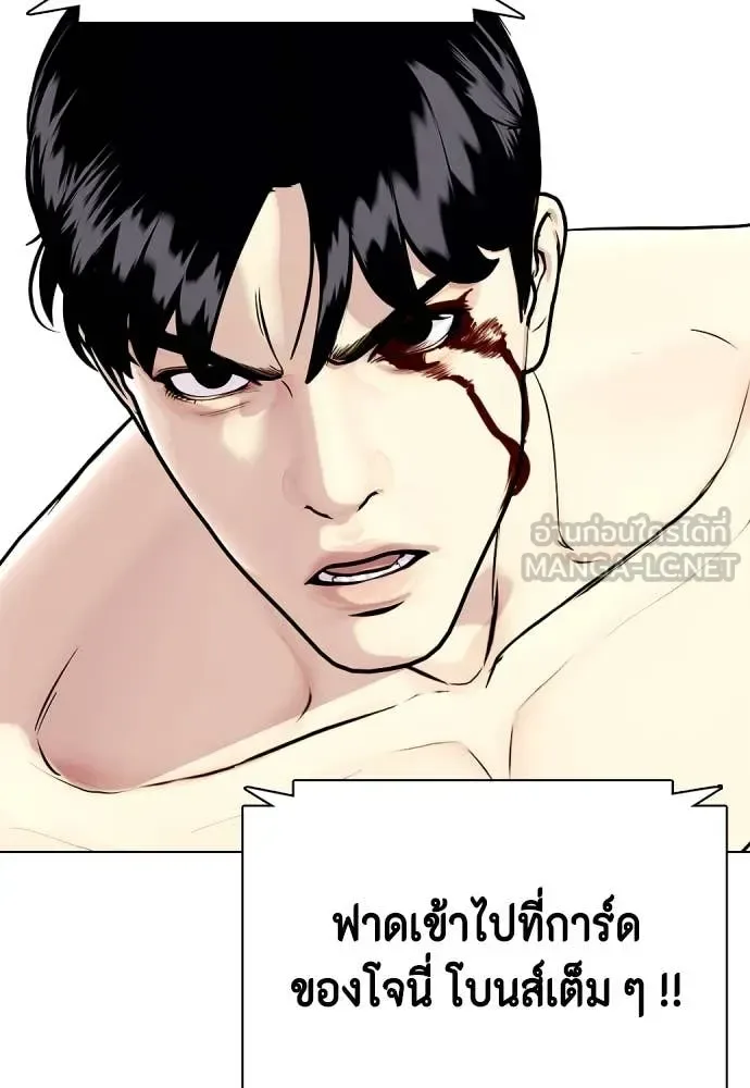 Bullying Is Too Good At Martial Arts หมาหัวเน่าเก๋าเกินไป ตอนที่ 129 หน้า 175