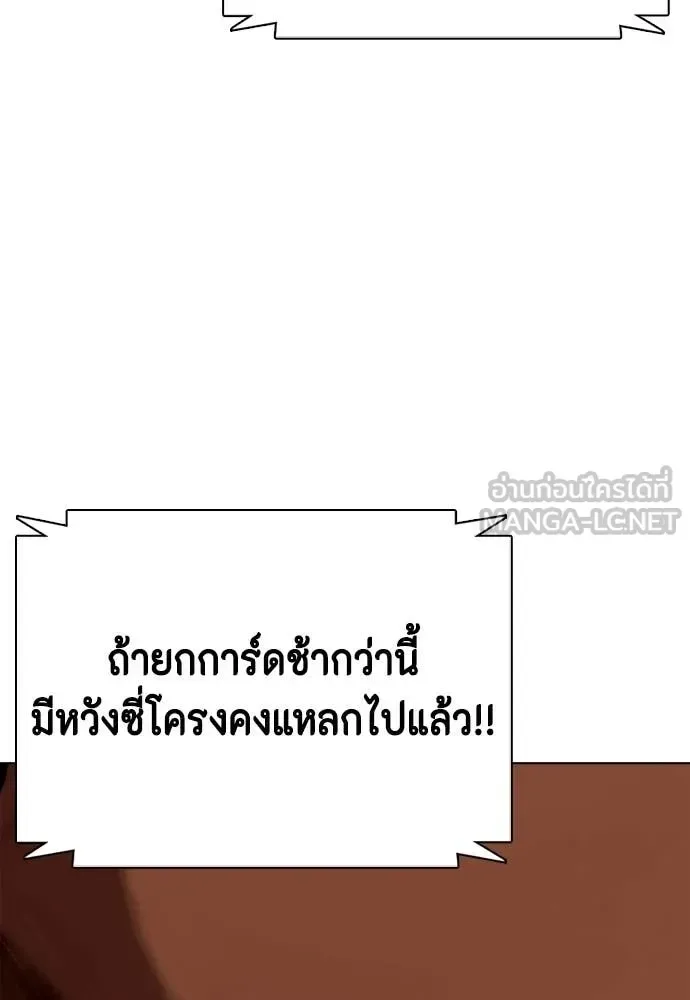 Bullying Is Too Good At Martial Arts หมาหัวเน่าเก๋าเกินไป ตอนที่ 129 หน้า 176