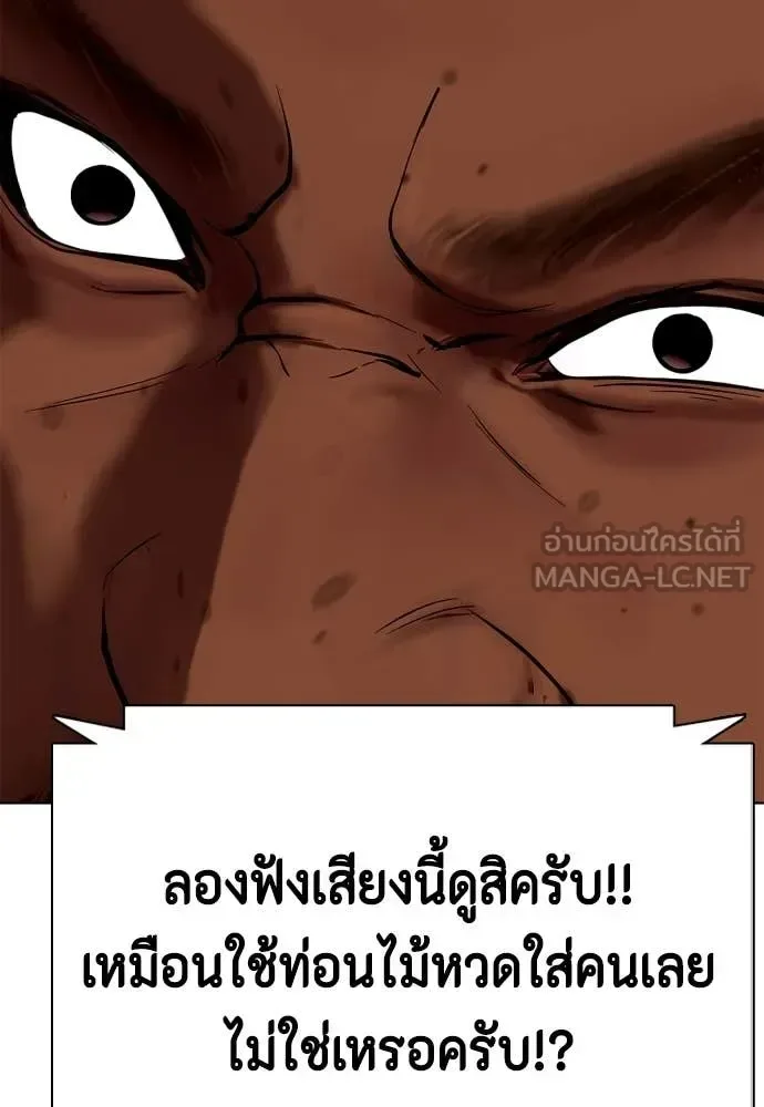 Bullying Is Too Good At Martial Arts หมาหัวเน่าเก๋าเกินไป ตอนที่ 129 หน้า 177