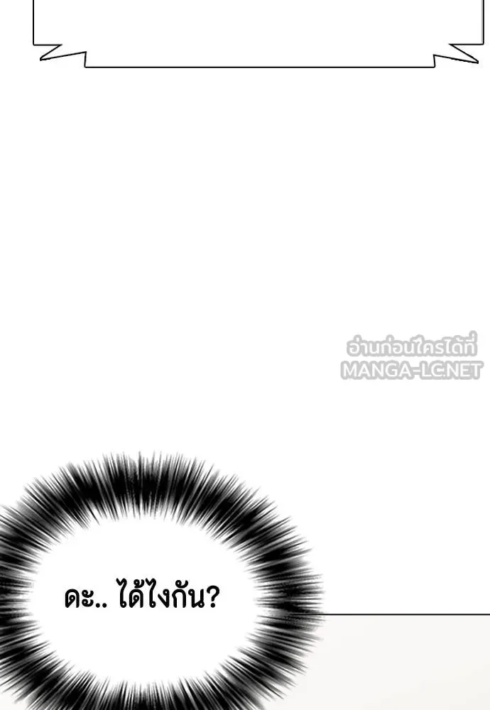 Bullying Is Too Good At Martial Arts หมาหัวเน่าเก๋าเกินไป ตอนที่ 129 หน้า 178