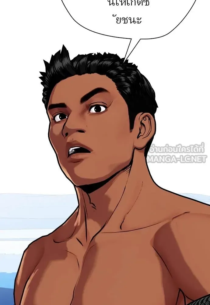 Bullying Is Too Good At Martial Arts หมาหัวเน่าเก๋าเกินไป ตอนที่ 129 หน้า 18