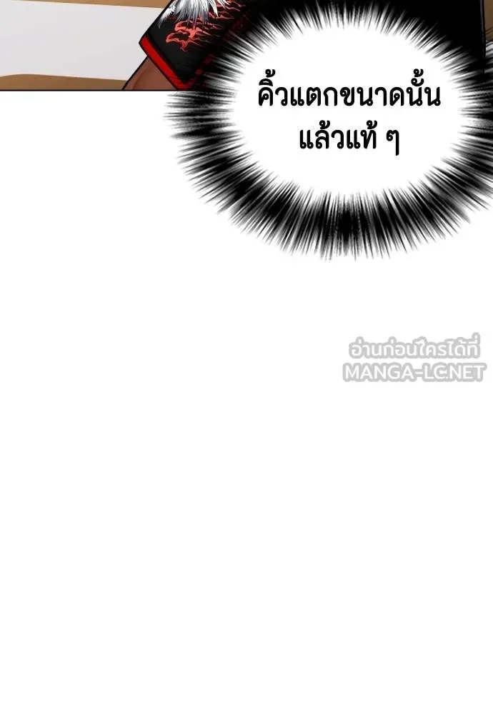 Bullying Is Too Good At Martial Arts หมาหัวเน่าเก๋าเกินไป ตอนที่ 129 หน้า 180
