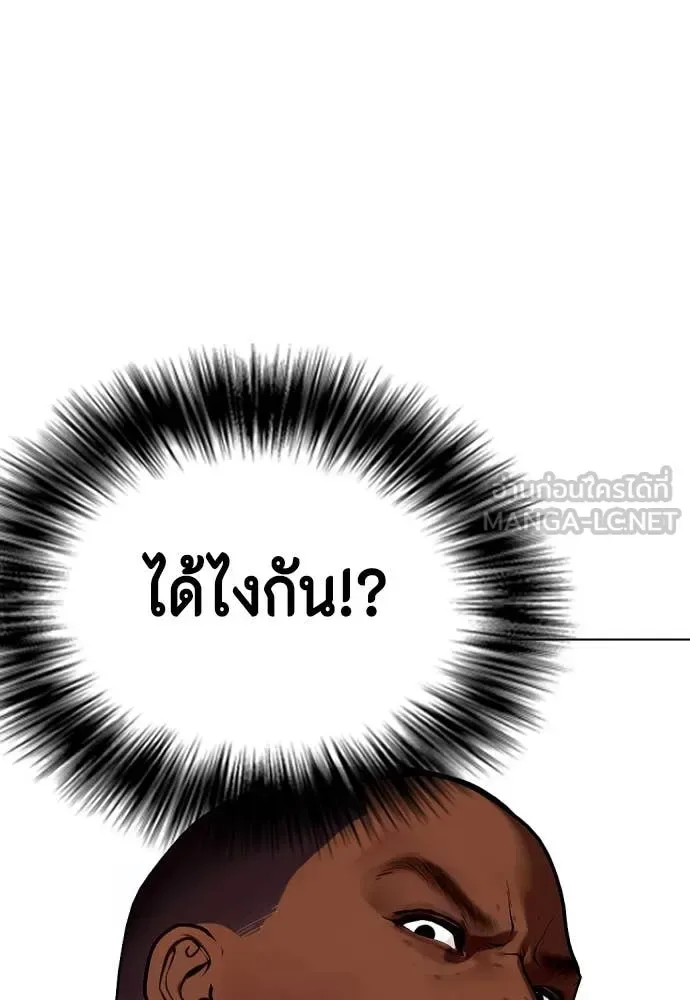 Bullying Is Too Good At Martial Arts หมาหัวเน่าเก๋าเกินไป ตอนที่ 129 หน้า 183