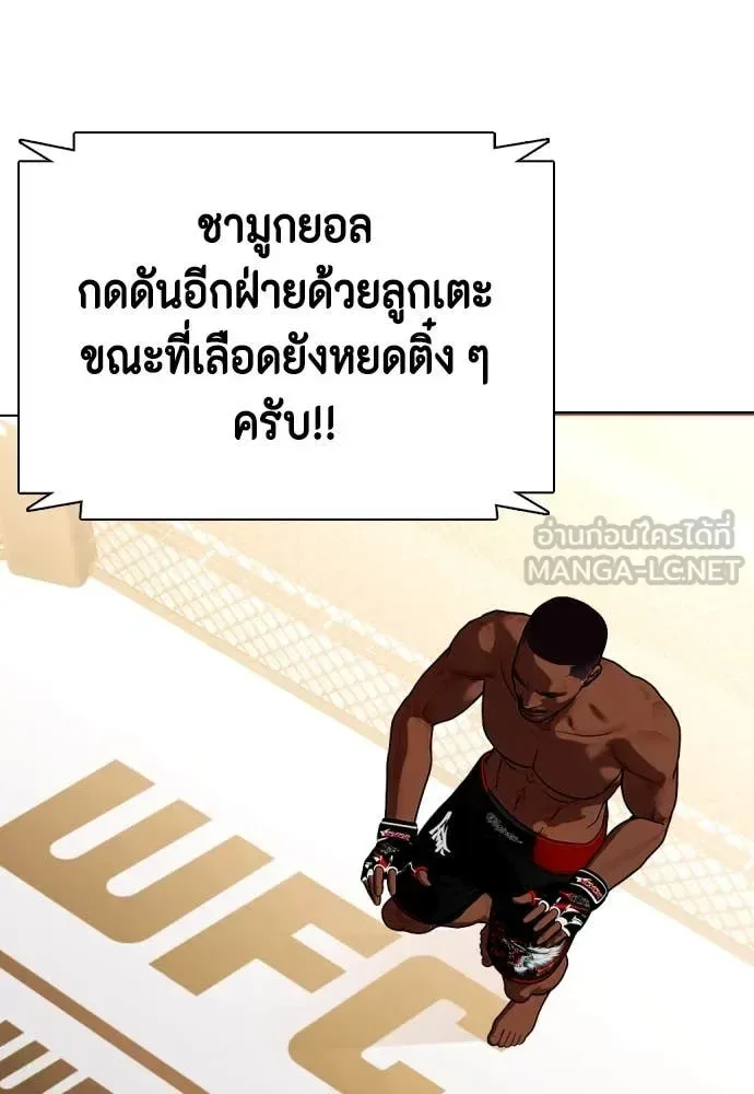 Bullying Is Too Good At Martial Arts หมาหัวเน่าเก๋าเกินไป ตอนที่ 129 หน้า 194