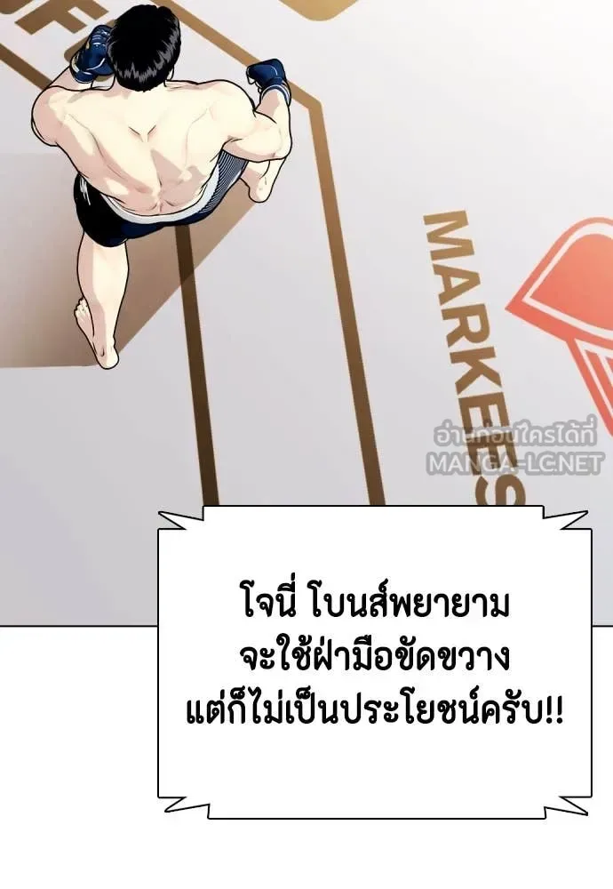 Bullying Is Too Good At Martial Arts หมาหัวเน่าเก๋าเกินไป ตอนที่ 129 หน้า 195