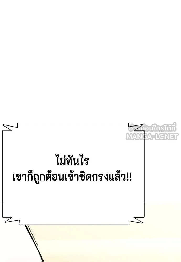 Bullying Is Too Good At Martial Arts หมาหัวเน่าเก๋าเกินไป ตอนที่ 129 หน้า 196