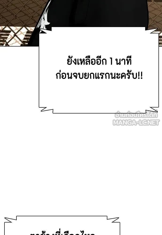 Bullying Is Too Good At Martial Arts หมาหัวเน่าเก๋าเกินไป ตอนที่ 129 หน้า 198