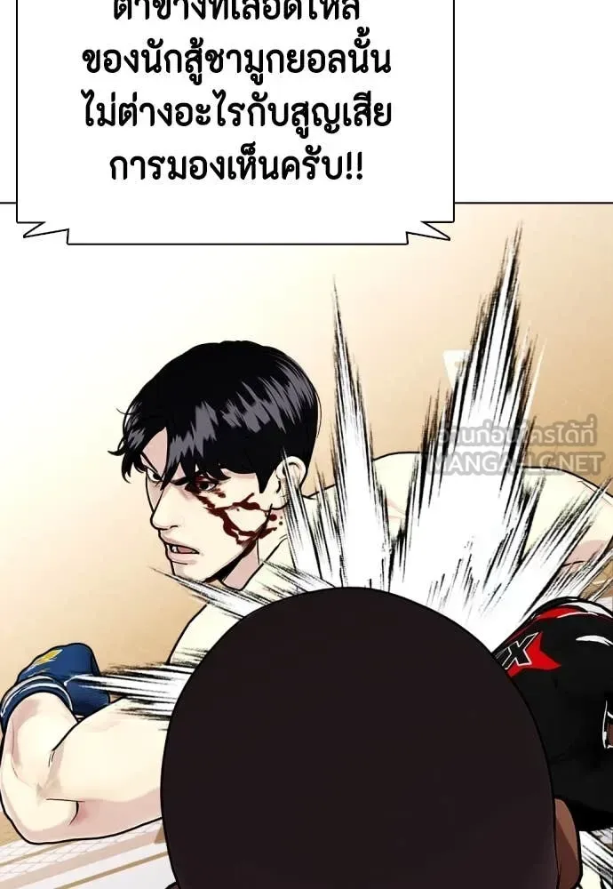Bullying Is Too Good At Martial Arts หมาหัวเน่าเก๋าเกินไป ตอนที่ 129 หน้า 199