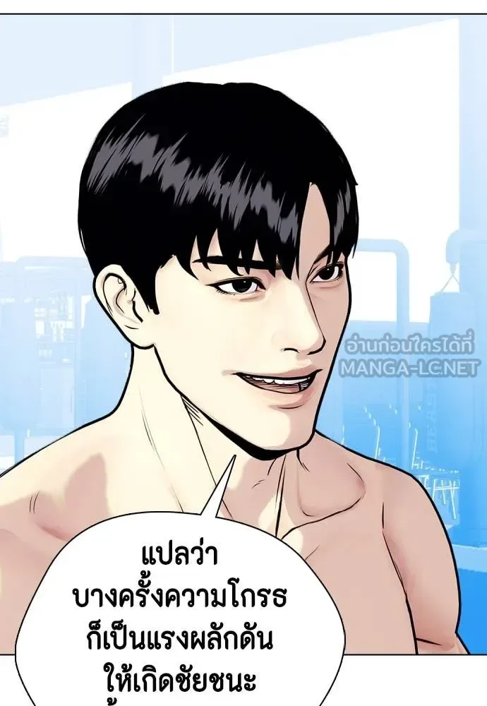 Bullying Is Too Good At Martial Arts หมาหัวเน่าเก๋าเกินไป ตอนที่ 129 หน้า 20