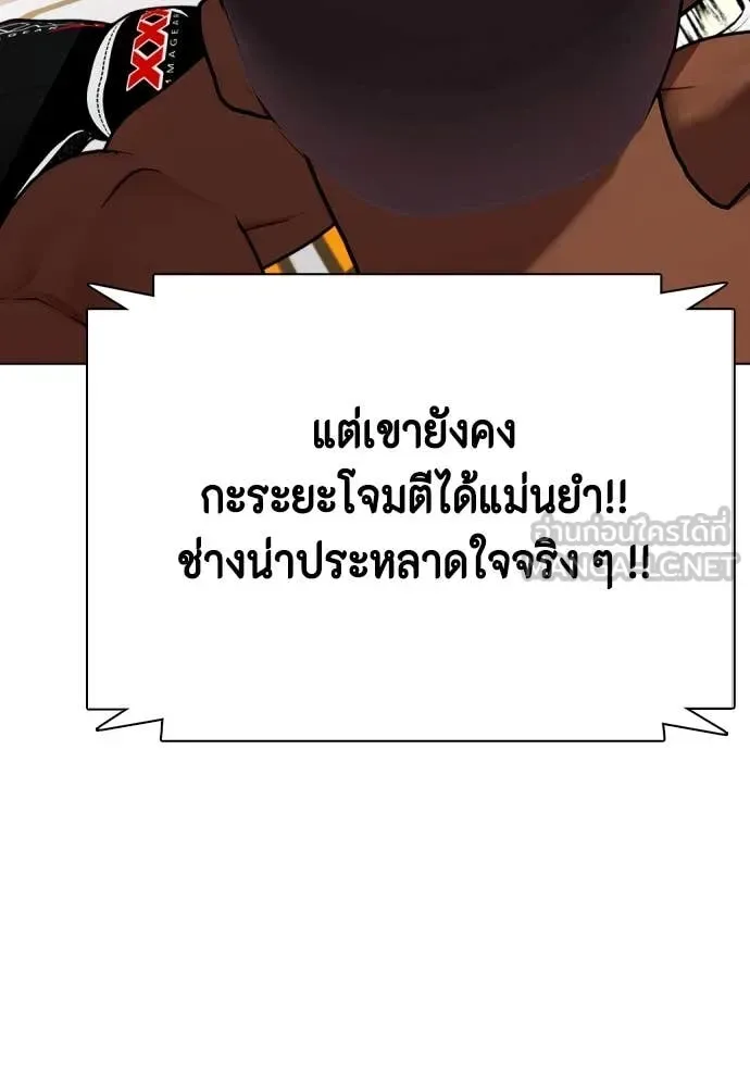 Bullying Is Too Good At Martial Arts หมาหัวเน่าเก๋าเกินไป ตอนที่ 129 หน้า 200