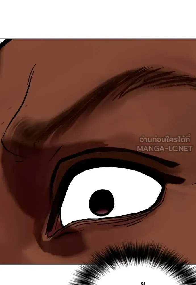 Bullying Is Too Good At Martial Arts หมาหัวเน่าเก๋าเกินไป ตอนที่ 129 หน้า 203