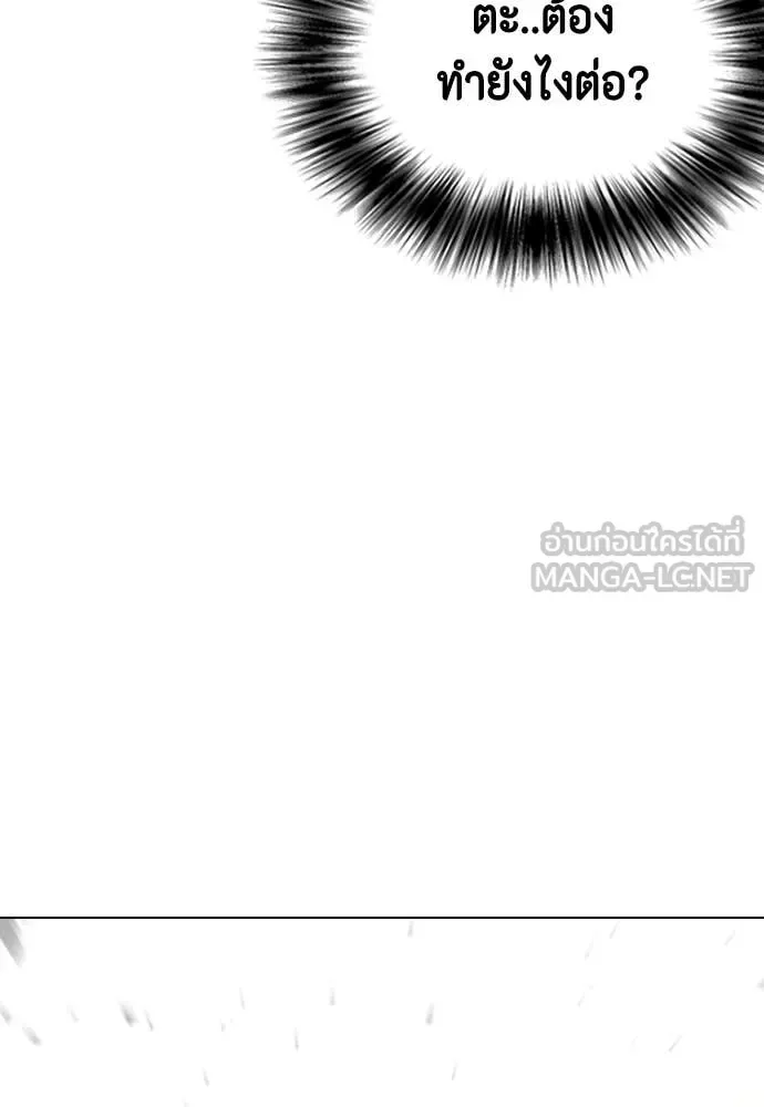 Bullying Is Too Good At Martial Arts หมาหัวเน่าเก๋าเกินไป ตอนที่ 129 หน้า 204