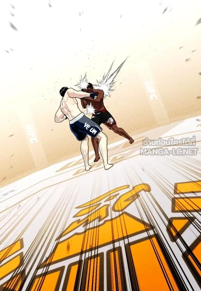 Bullying Is Too Good At Martial Arts หมาหัวเน่าเก๋าเกินไป ตอนที่ 129 หน้า 205