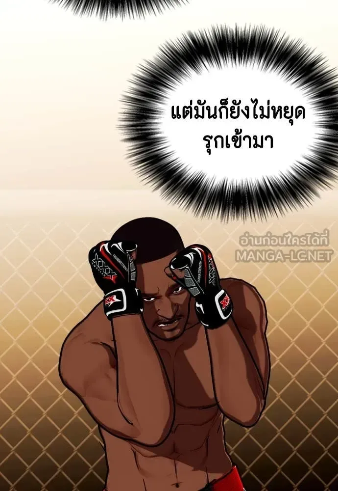 Bullying Is Too Good At Martial Arts หมาหัวเน่าเก๋าเกินไป ตอนที่ 129 หน้า 208