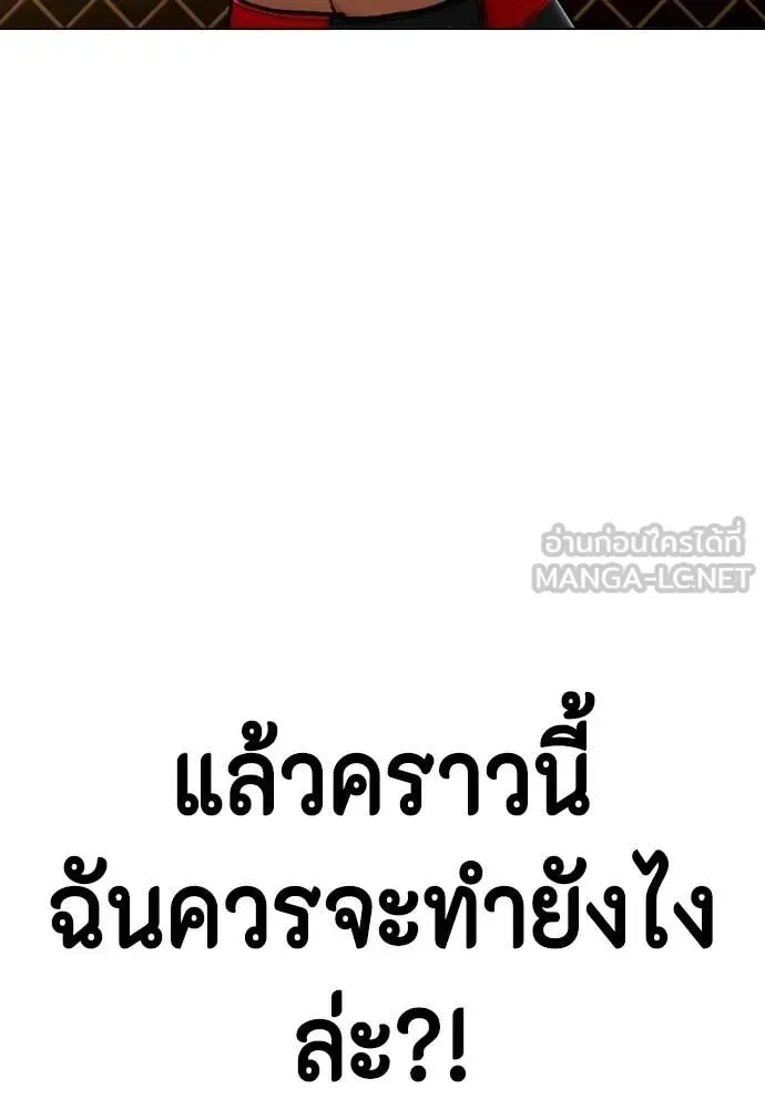 Bullying Is Too Good At Martial Arts หมาหัวเน่าเก๋าเกินไป ตอนที่ 129 หน้า 209