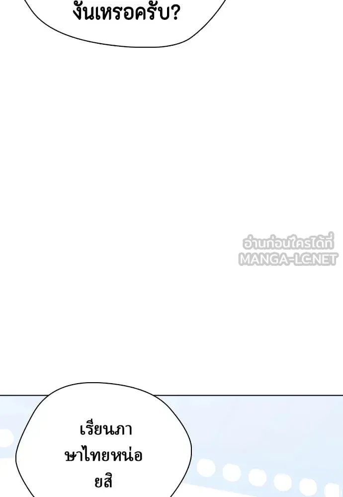 Bullying Is Too Good At Martial Arts หมาหัวเน่าเก๋าเกินไป ตอนที่ 129 หน้า 21