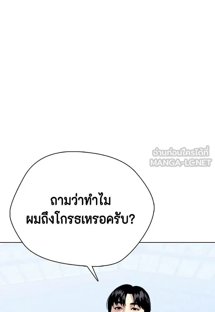 Bullying Is Too Good At Martial Arts หมาหัวเน่าเก๋าเกินไป ตอนที่ 129 หน้า 25