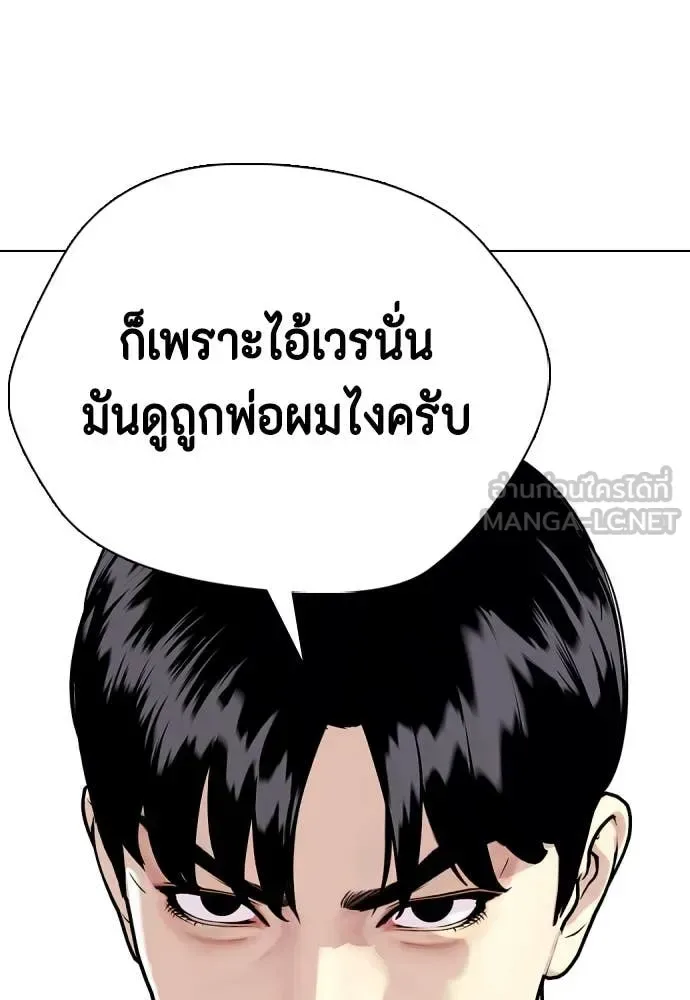 Bullying Is Too Good At Martial Arts หมาหัวเน่าเก๋าเกินไป ตอนที่ 129 หน้า 27