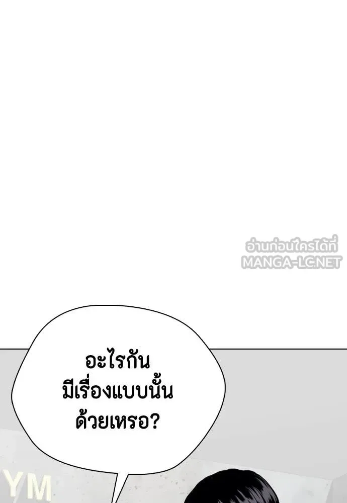 Bullying Is Too Good At Martial Arts หมาหัวเน่าเก๋าเกินไป ตอนที่ 129 หน้า 29