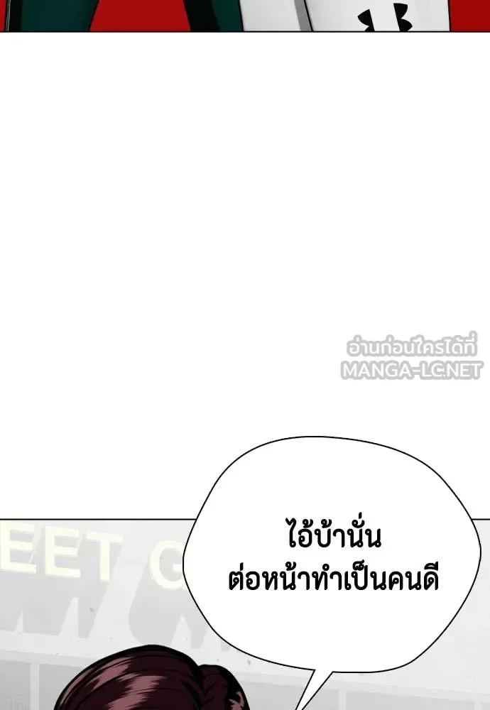 Bullying Is Too Good At Martial Arts หมาหัวเน่าเก๋าเกินไป ตอนที่ 129 หน้า 31