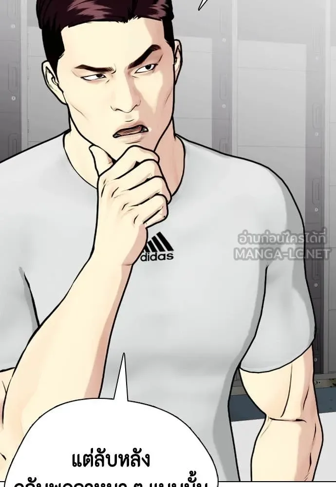 Bullying Is Too Good At Martial Arts หมาหัวเน่าเก๋าเกินไป ตอนที่ 129 หน้า 32