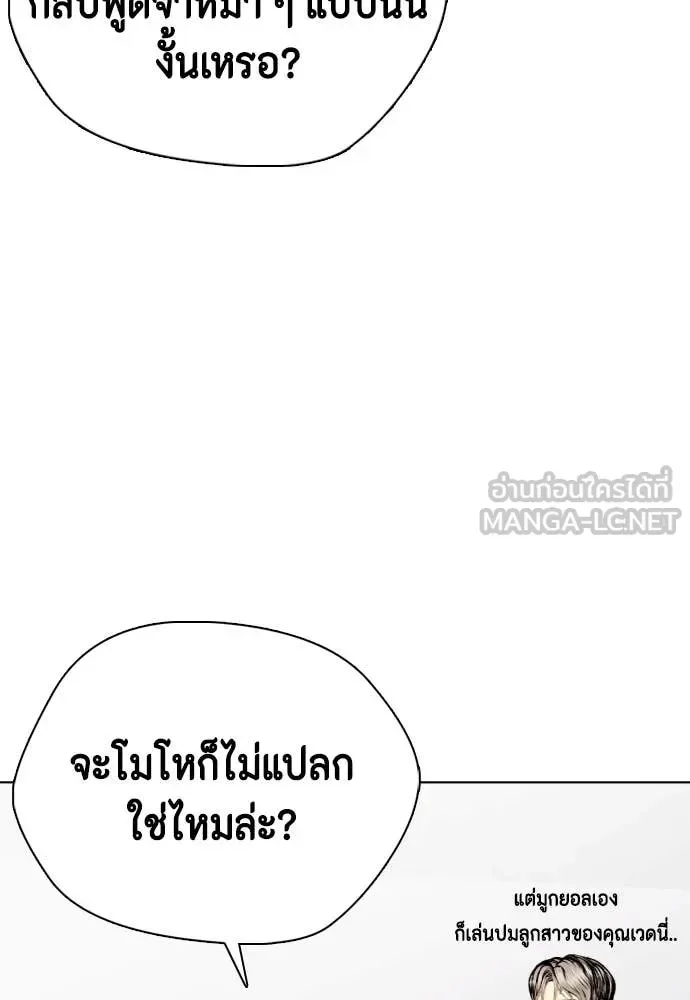 Bullying Is Too Good At Martial Arts หมาหัวเน่าเก๋าเกินไป ตอนที่ 129 หน้า 33