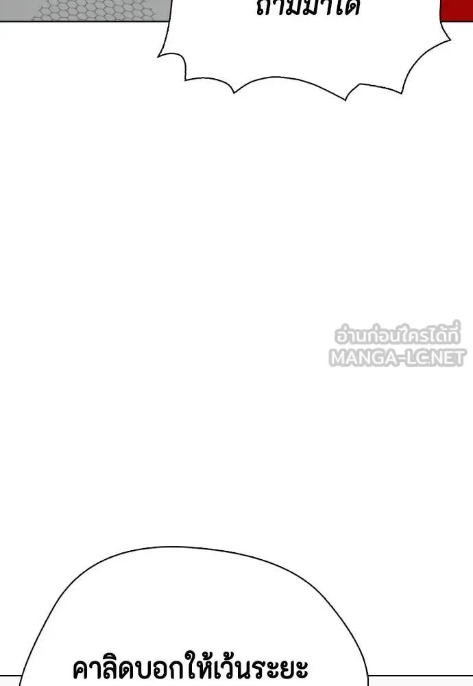 Bullying Is Too Good At Martial Arts หมาหัวเน่าเก๋าเกินไป ตอนที่ 129 หน้า 35