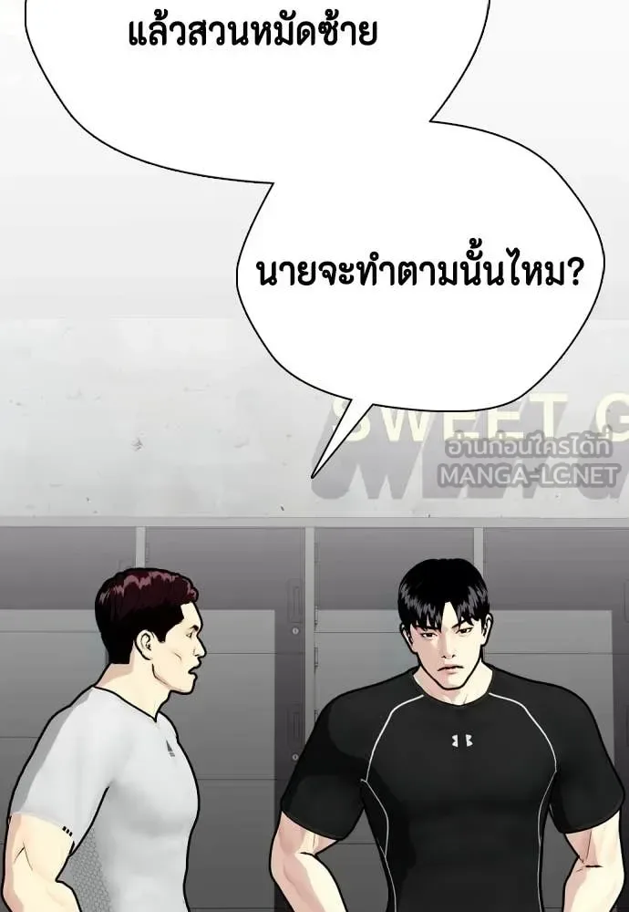 Bullying Is Too Good At Martial Arts หมาหัวเน่าเก๋าเกินไป ตอนที่ 129 หน้า 36