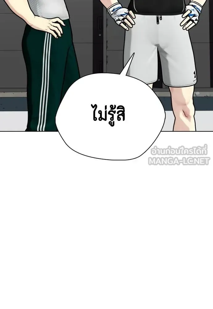 Bullying Is Too Good At Martial Arts หมาหัวเน่าเก๋าเกินไป ตอนที่ 129 หน้า 37