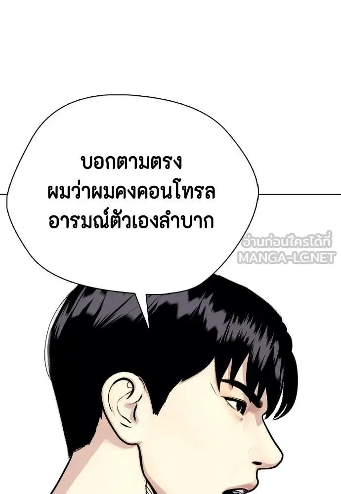 Bullying Is Too Good At Martial Arts หมาหัวเน่าเก๋าเกินไป ตอนที่ 129 หน้า 38