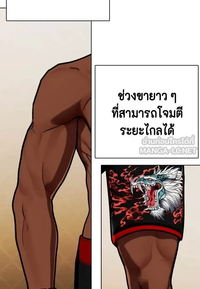 Bullying Is Too Good At Martial Arts หมาหัวเน่าเก๋าเกินไป ตอนที่ 129 หน้า 4