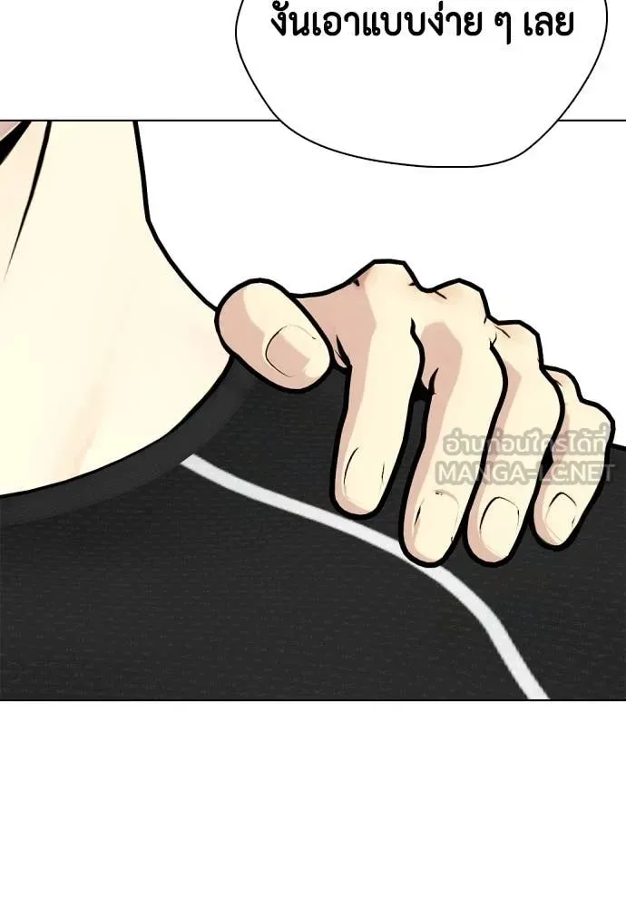 Bullying Is Too Good At Martial Arts หมาหัวเน่าเก๋าเกินไป ตอนที่ 129 หน้า 40