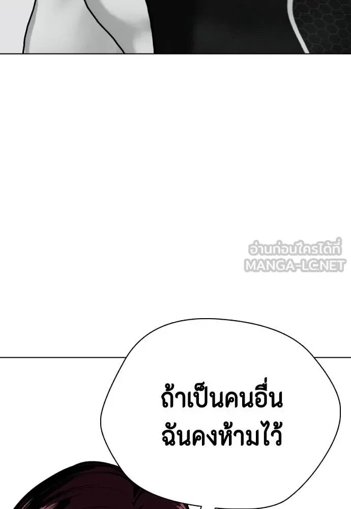 Bullying Is Too Good At Martial Arts หมาหัวเน่าเก๋าเกินไป ตอนที่ 129 หน้า 43