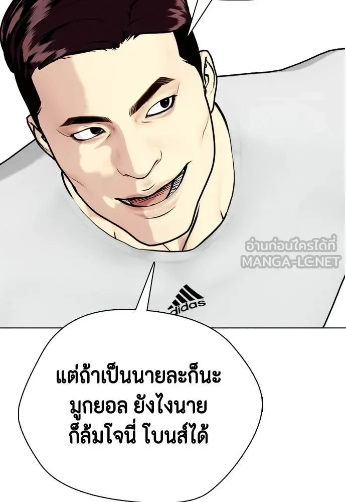 Bullying Is Too Good At Martial Arts หมาหัวเน่าเก๋าเกินไป ตอนที่ 129 หน้า 44