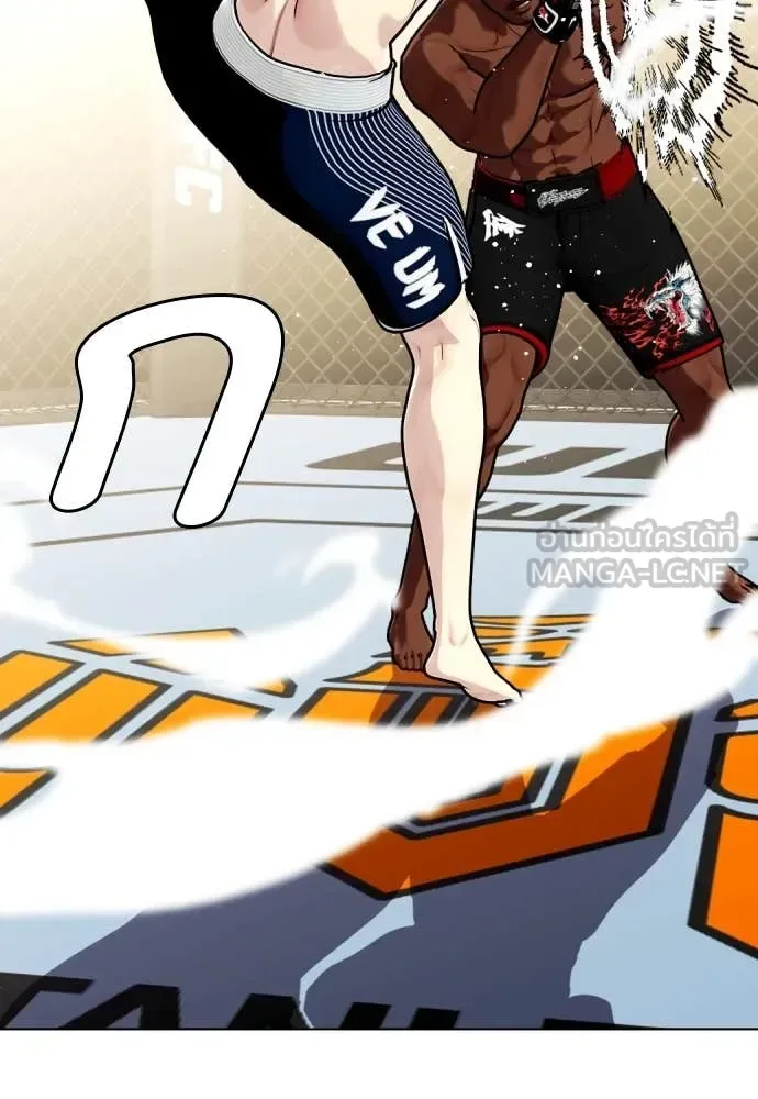 Bullying Is Too Good At Martial Arts หมาหัวเน่าเก๋าเกินไป ตอนที่ 129 หน้า 47