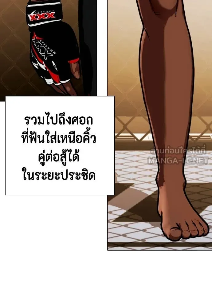 Bullying Is Too Good At Martial Arts หมาหัวเน่าเก๋าเกินไป ตอนที่ 129 หน้า 5