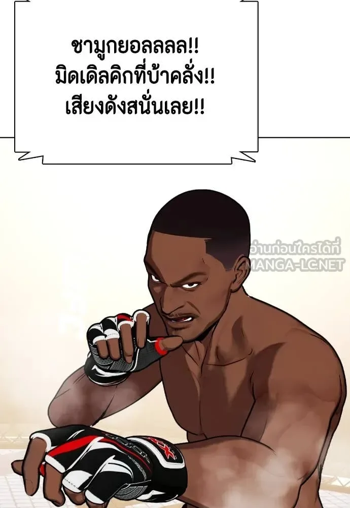 Bullying Is Too Good At Martial Arts หมาหัวเน่าเก๋าเกินไป ตอนที่ 129 หน้า 50