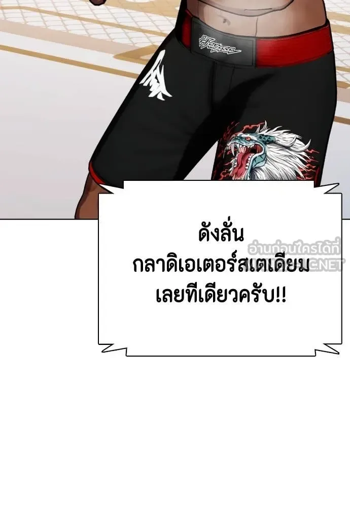 Bullying Is Too Good At Martial Arts หมาหัวเน่าเก๋าเกินไป ตอนที่ 129 หน้า 51