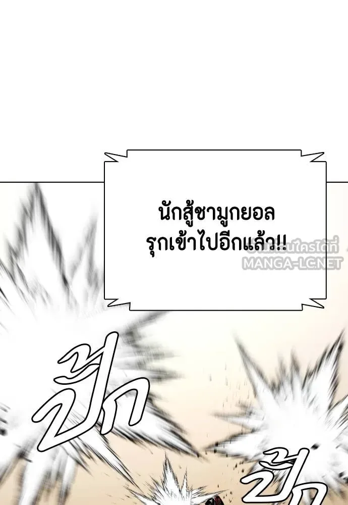 Bullying Is Too Good At Martial Arts หมาหัวเน่าเก๋าเกินไป ตอนที่ 129 หน้า 52