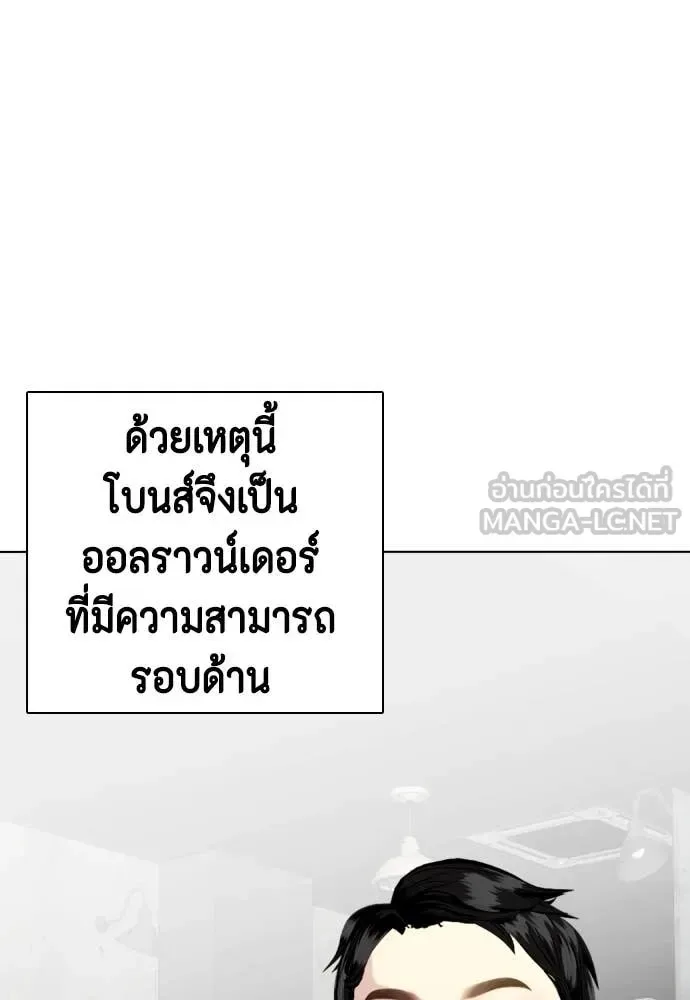 Bullying Is Too Good At Martial Arts หมาหัวเน่าเก๋าเกินไป ตอนที่ 129 หน้า 6
