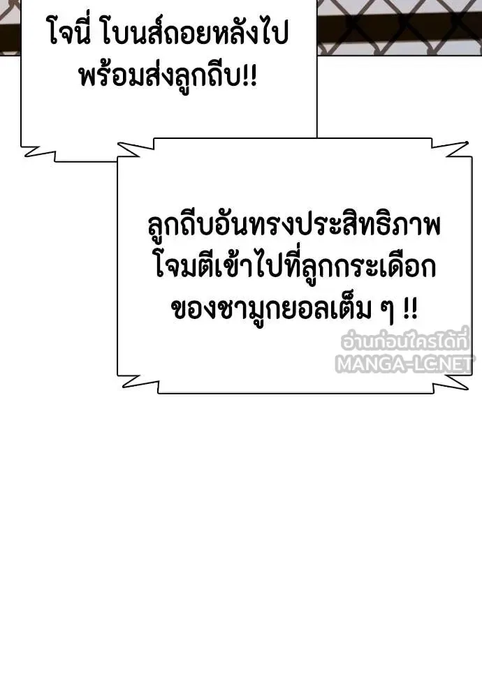 Bullying Is Too Good At Martial Arts หมาหัวเน่าเก๋าเกินไป ตอนที่ 129 หน้า 61