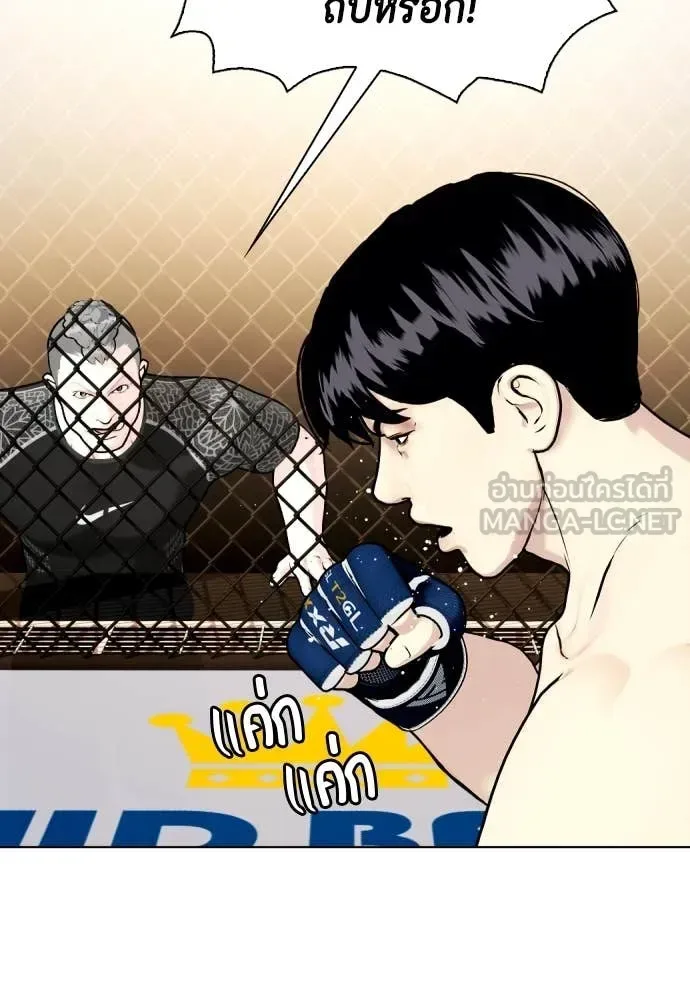 Bullying Is Too Good At Martial Arts หมาหัวเน่าเก๋าเกินไป ตอนที่ 129 หน้า 64