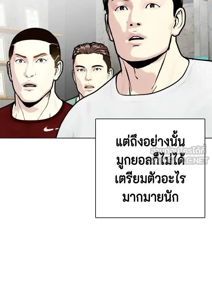 Bullying Is Too Good At Martial Arts หมาหัวเน่าเก๋าเกินไป ตอนที่ 129 หน้า 7