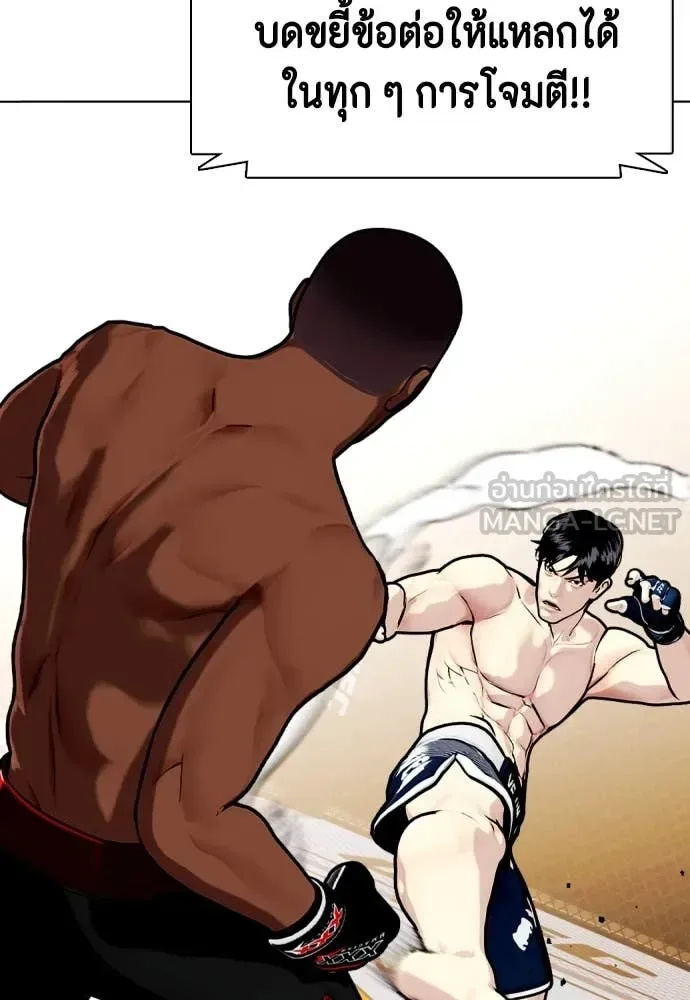 Bullying Is Too Good At Martial Arts หมาหัวเน่าเก๋าเกินไป ตอนที่ 129 หน้า 73