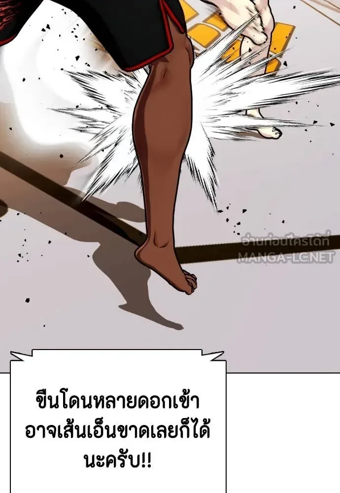 Bullying Is Too Good At Martial Arts หมาหัวเน่าเก๋าเกินไป ตอนที่ 129 หน้า 74
