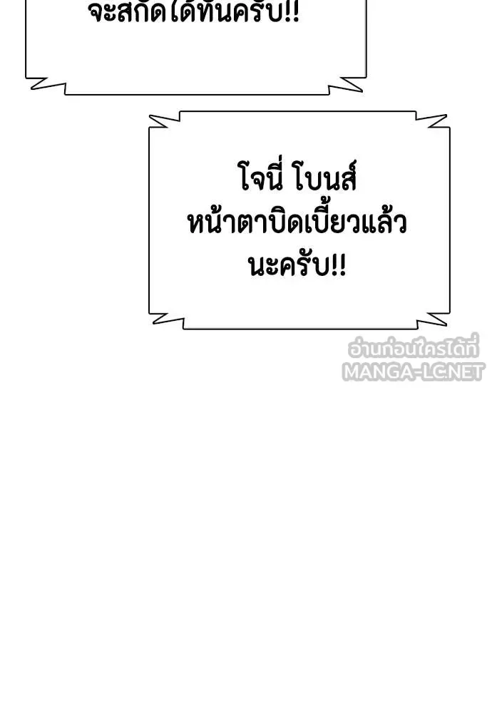 Bullying Is Too Good At Martial Arts หมาหัวเน่าเก๋าเกินไป ตอนที่ 129 หน้า 76